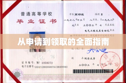 宜州从申请到领取的全面指南